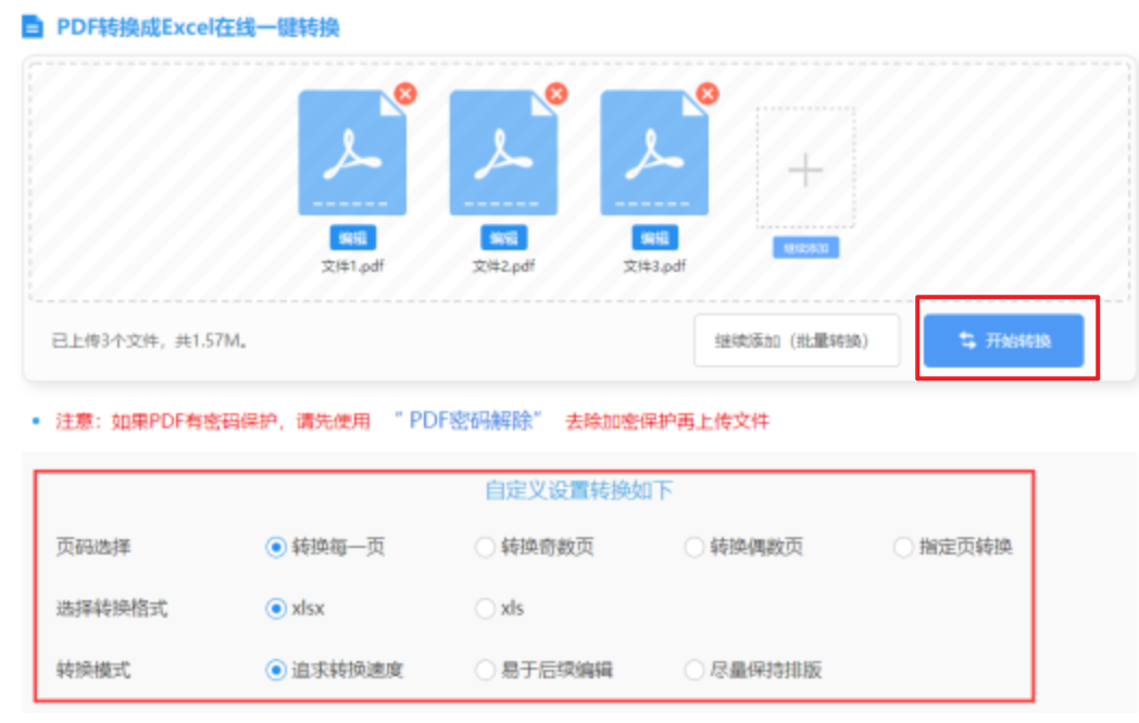 半岛体体育综合app下载使用讲解 - 开始转换